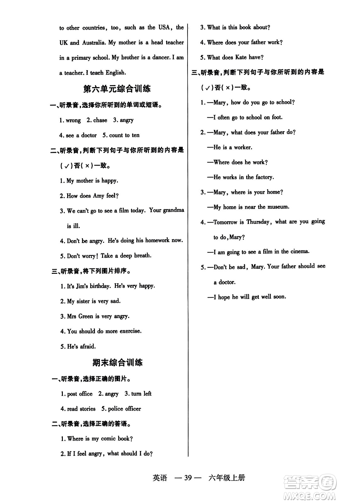 二十一世紀出版社2023年秋新課程新練習(xí)六年級英語上冊人教PEP版答案