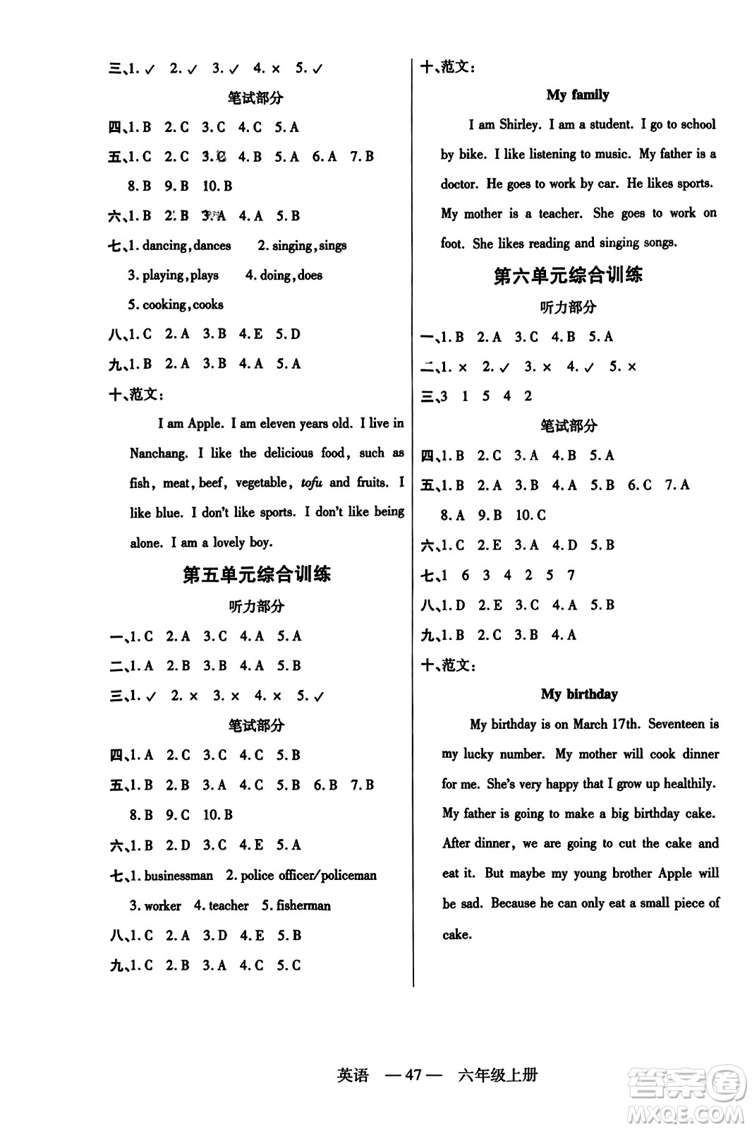 二十一世紀出版社2023年秋新課程新練習(xí)六年級英語上冊人教PEP版答案