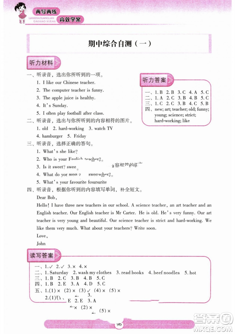 希望出版社2023年秋新課標(biāo)兩導(dǎo)兩練高效學(xué)案五年級英語上冊人教版參考答案