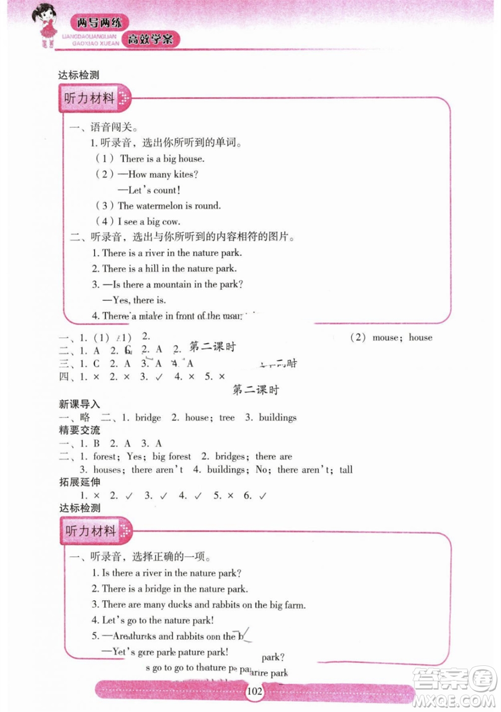 希望出版社2023年秋新課標(biāo)兩導(dǎo)兩練高效學(xué)案五年級英語上冊人教版參考答案