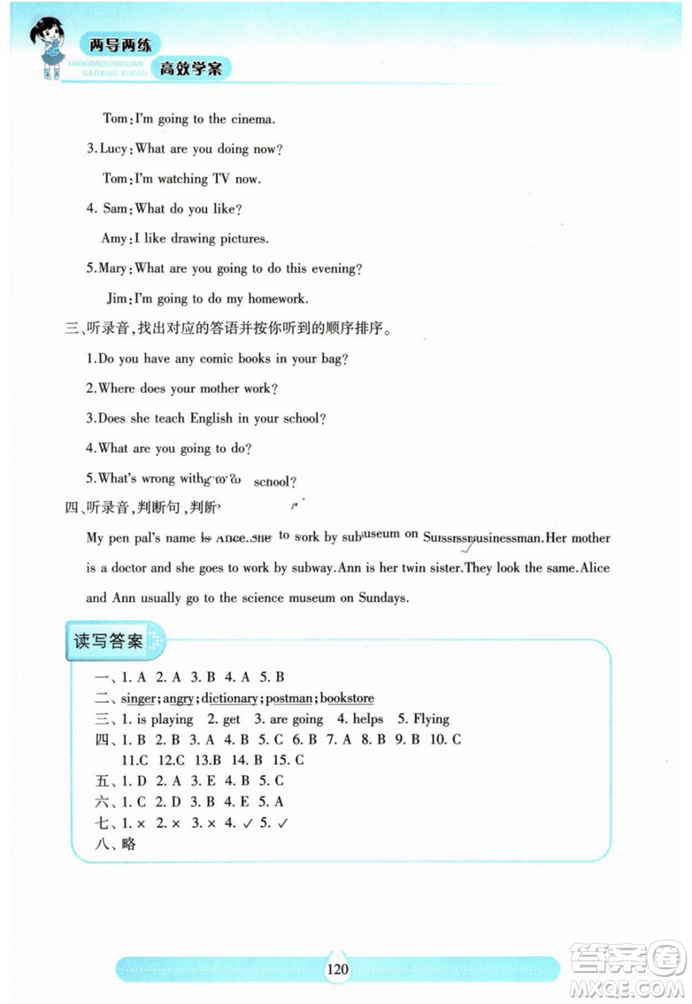 希望出版社2023年秋新課標(biāo)兩導(dǎo)兩練高效學(xué)案六年級(jí)英語(yǔ)上冊(cè)人教版參考答案