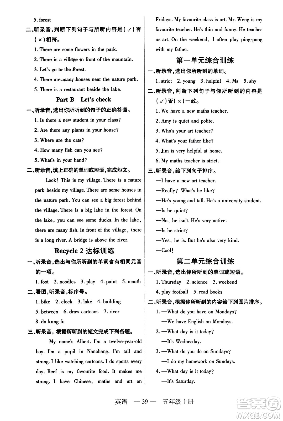 二十一世紀(jì)出版社2023年秋新課程新練習(xí)五年級(jí)英語上冊(cè)人教PEP版答案