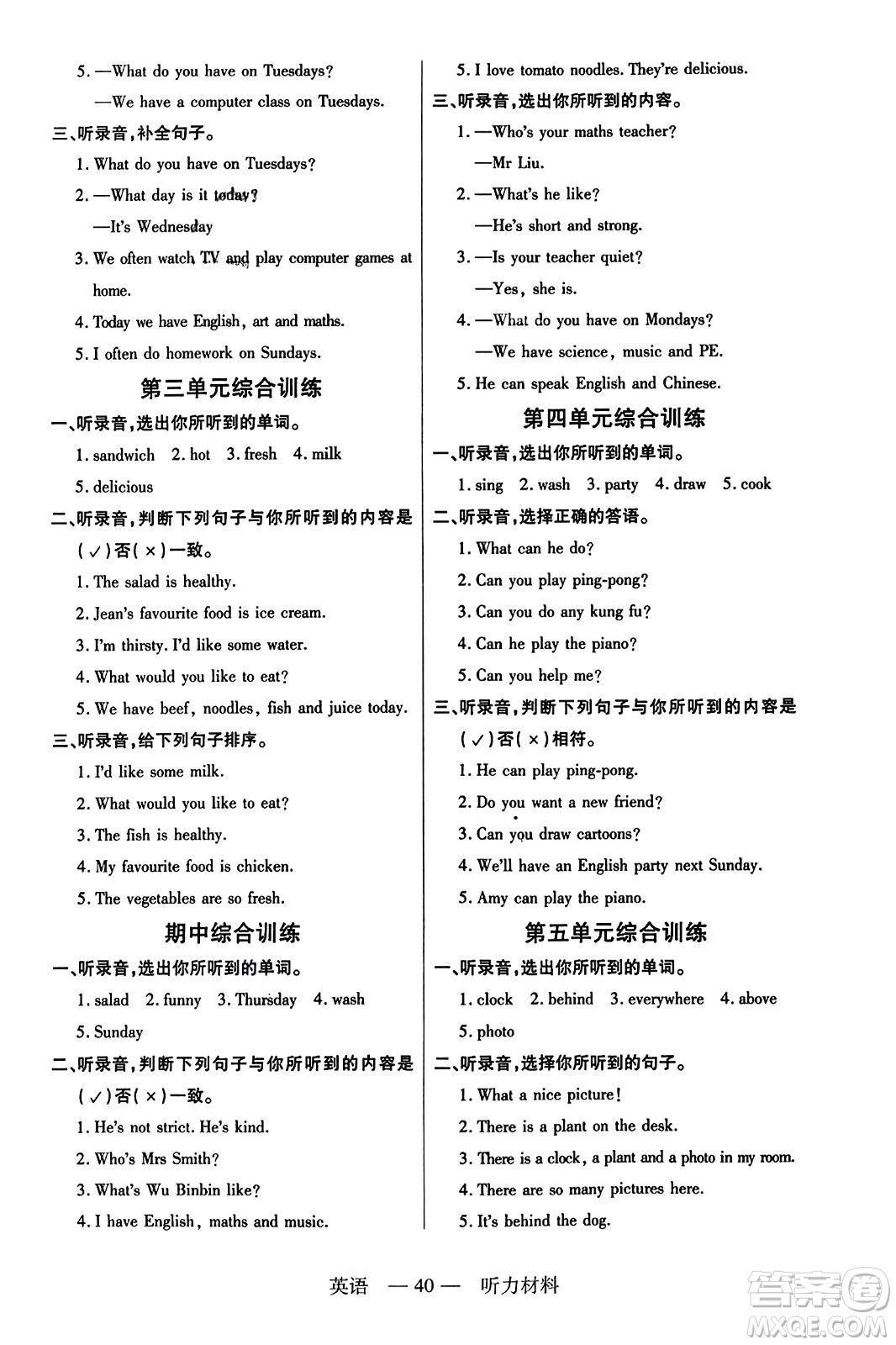 二十一世紀(jì)出版社2023年秋新課程新練習(xí)五年級(jí)英語上冊(cè)人教PEP版答案