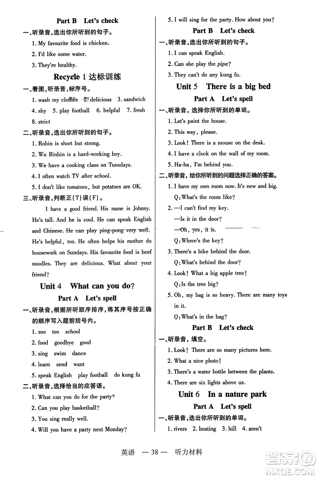 二十一世紀(jì)出版社2023年秋新課程新練習(xí)五年級(jí)英語上冊(cè)人教PEP版答案