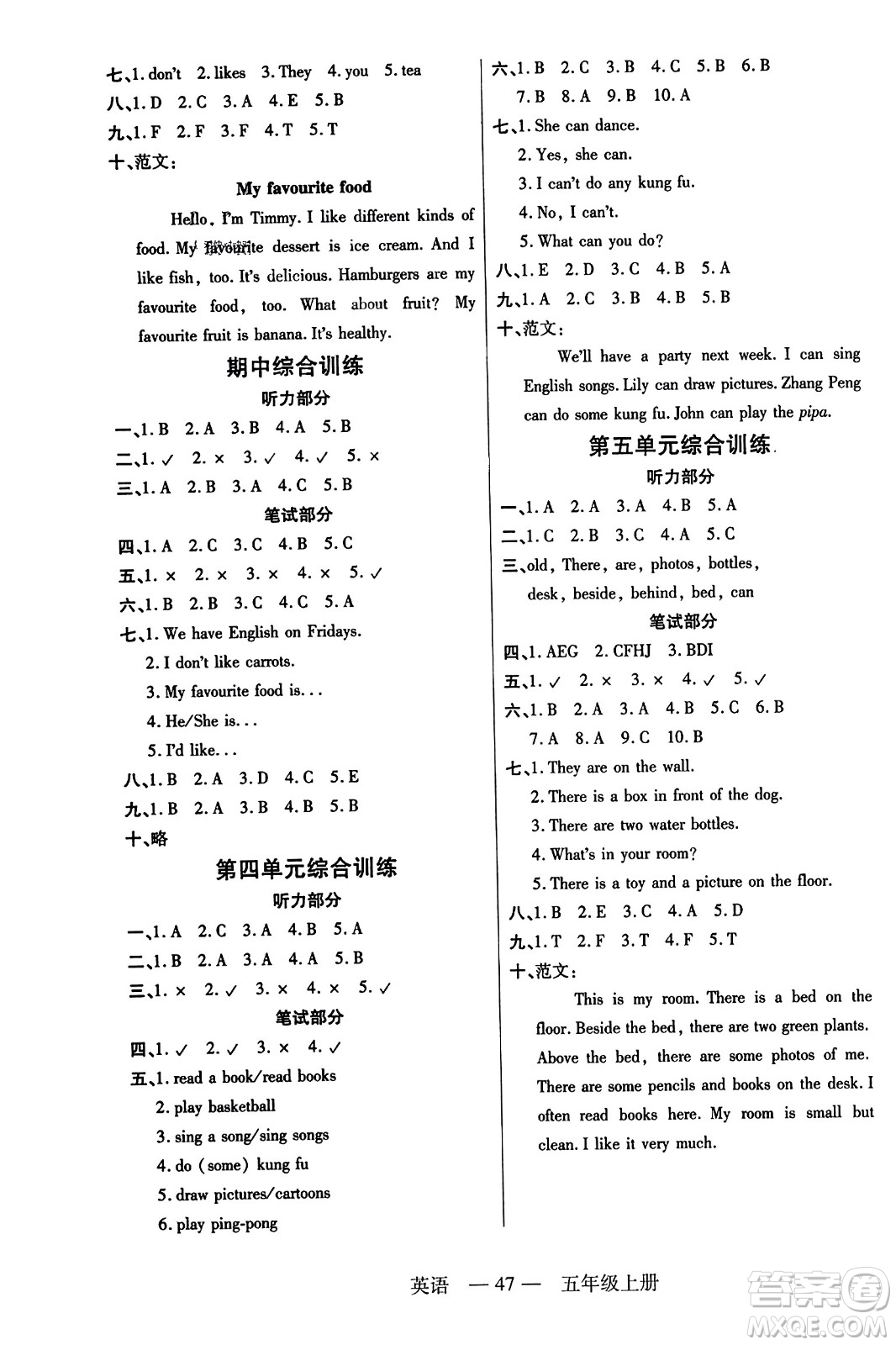 二十一世紀(jì)出版社2023年秋新課程新練習(xí)五年級(jí)英語上冊(cè)人教PEP版答案