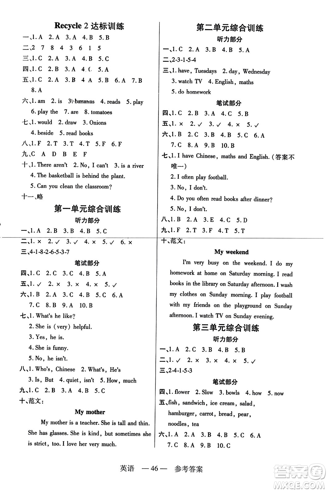 二十一世紀(jì)出版社2023年秋新課程新練習(xí)五年級(jí)英語上冊(cè)人教PEP版答案