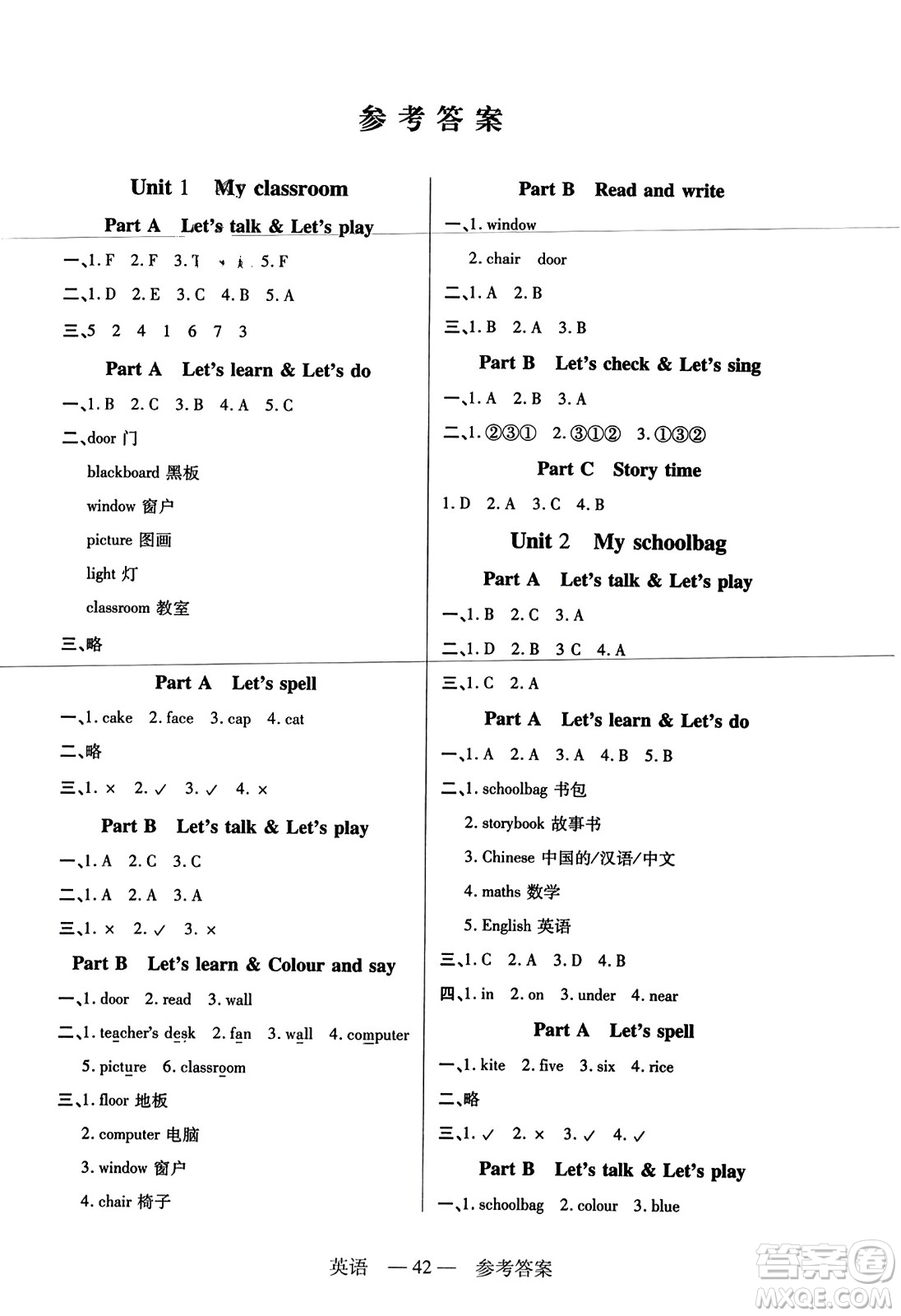 二十一世紀(jì)出版社2023年秋新課程新練習(xí)四年級(jí)英語上冊(cè)人教PEP版答案