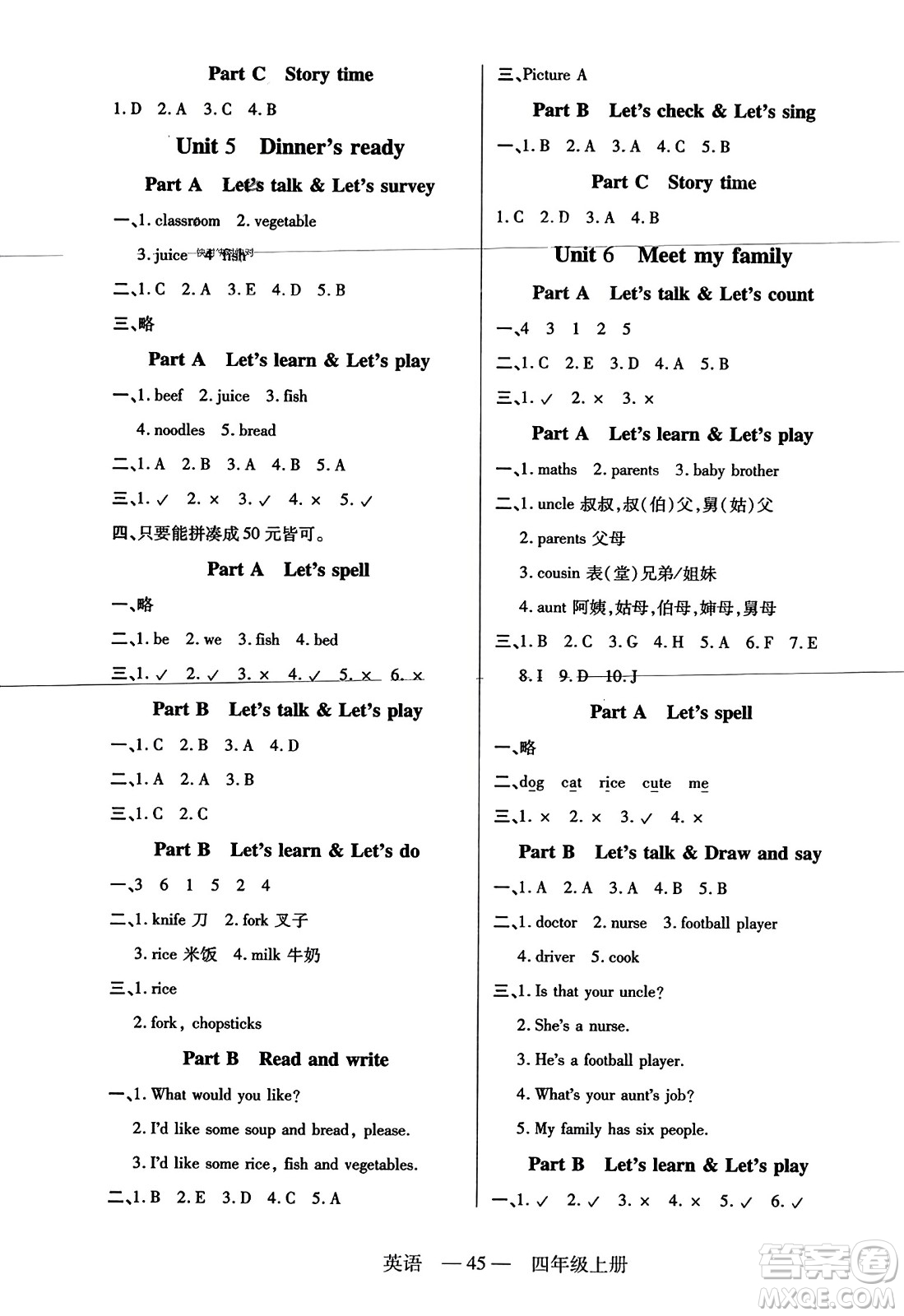 二十一世紀(jì)出版社2023年秋新課程新練習(xí)四年級(jí)英語上冊(cè)人教PEP版答案