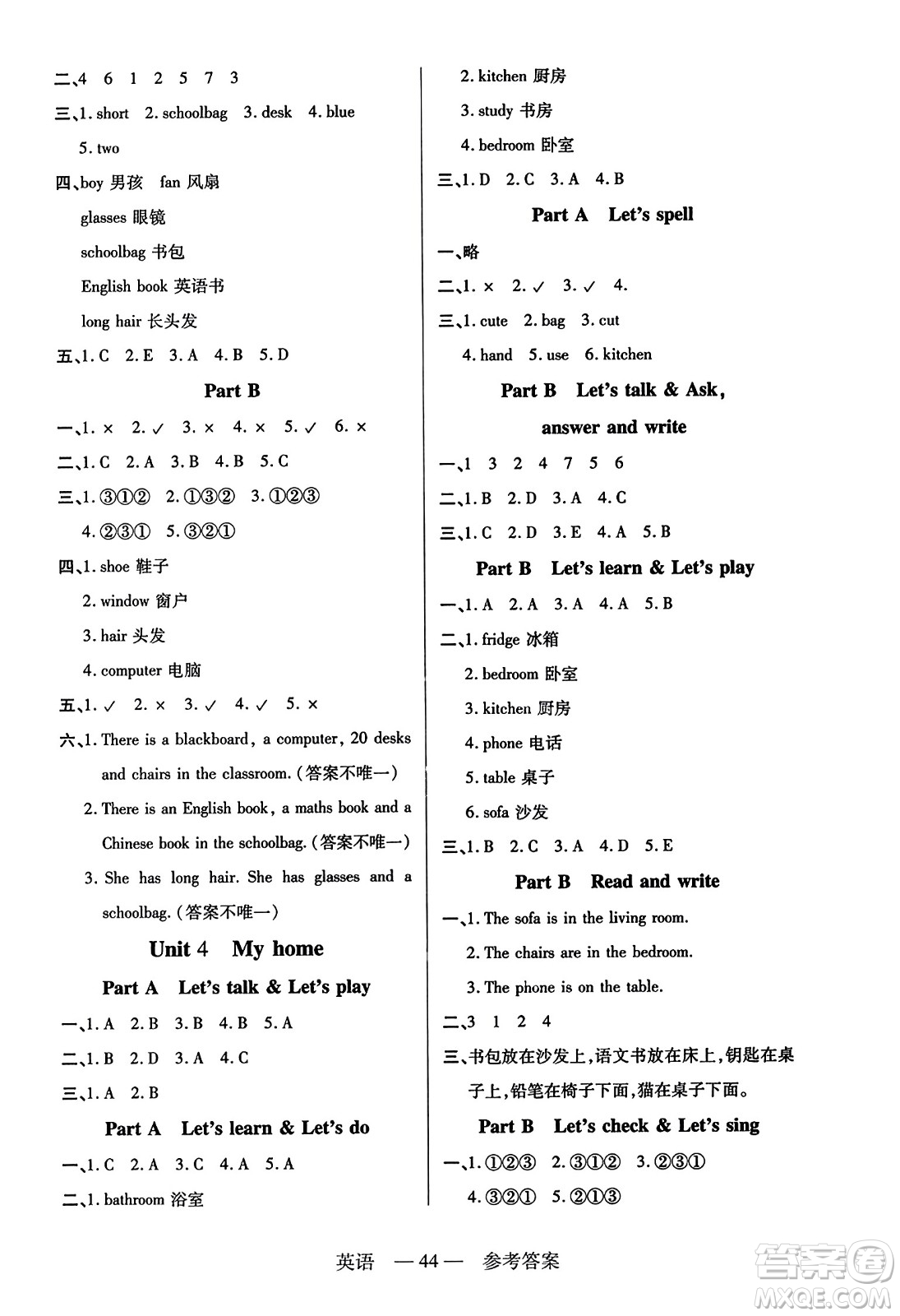 二十一世紀(jì)出版社2023年秋新課程新練習(xí)四年級(jí)英語上冊(cè)人教PEP版答案