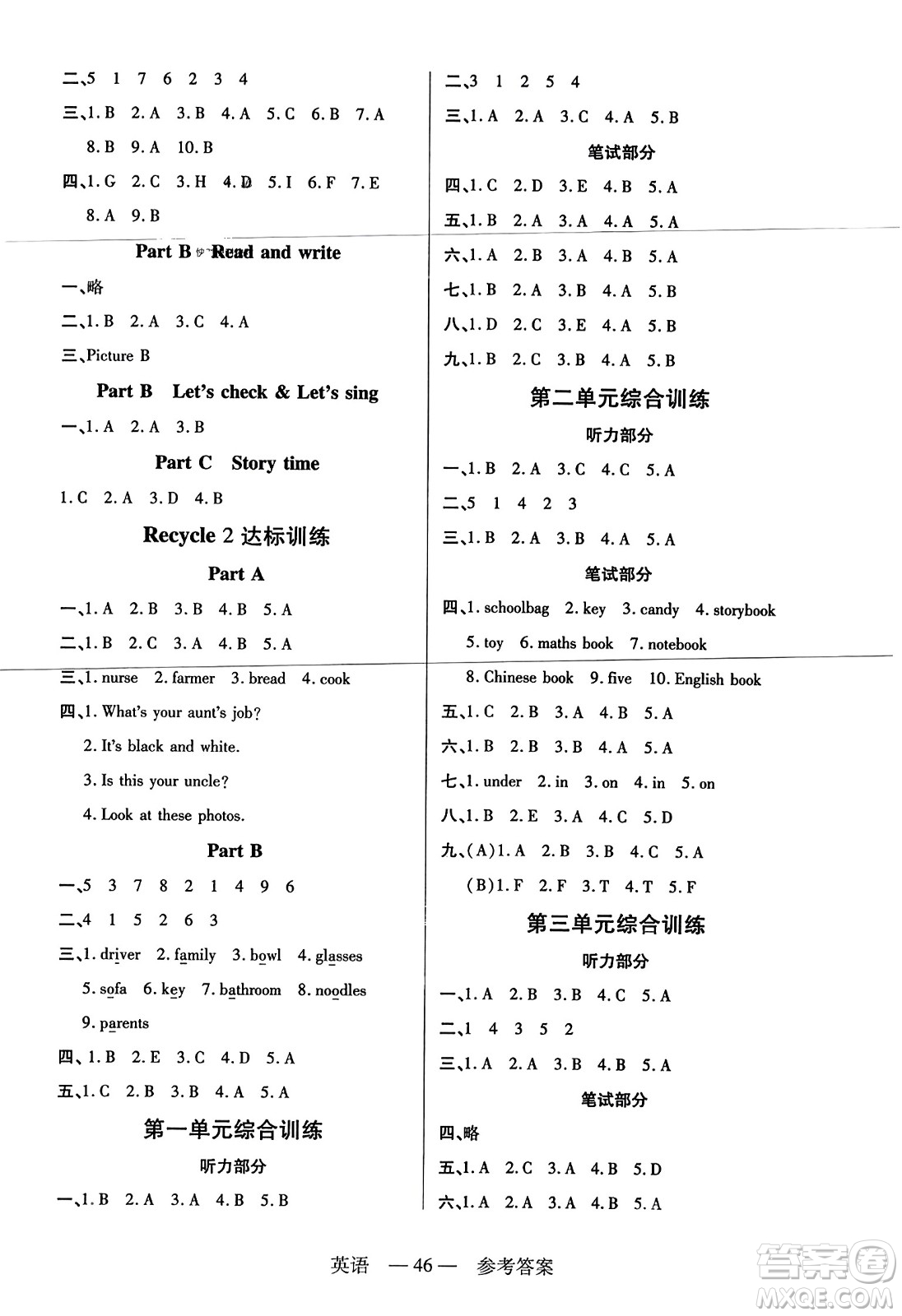 二十一世紀(jì)出版社2023年秋新課程新練習(xí)四年級(jí)英語上冊(cè)人教PEP版答案