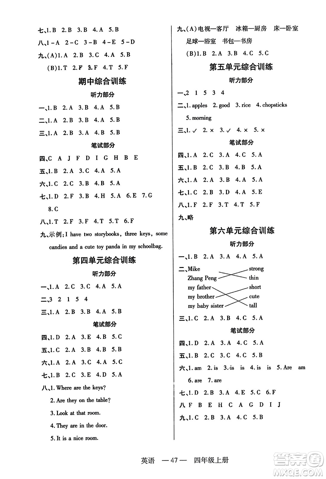 二十一世紀(jì)出版社2023年秋新課程新練習(xí)四年級(jí)英語上冊(cè)人教PEP版答案