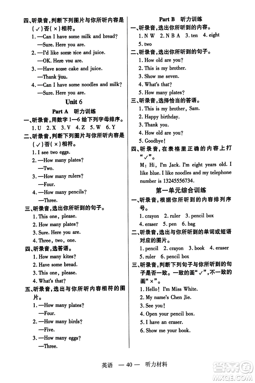 二十一世紀(jì)出版社2023年秋新課程新練習(xí)三年級(jí)英語上冊(cè)人教PEP版答案