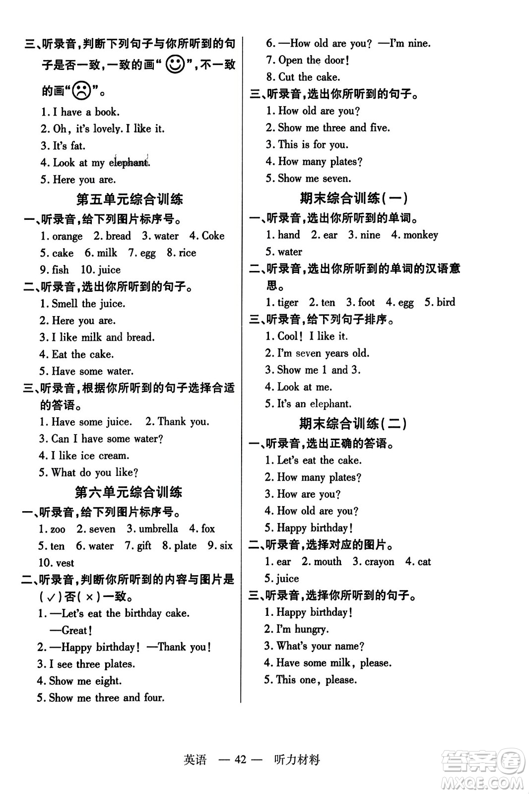 二十一世紀(jì)出版社2023年秋新課程新練習(xí)三年級(jí)英語上冊(cè)人教PEP版答案