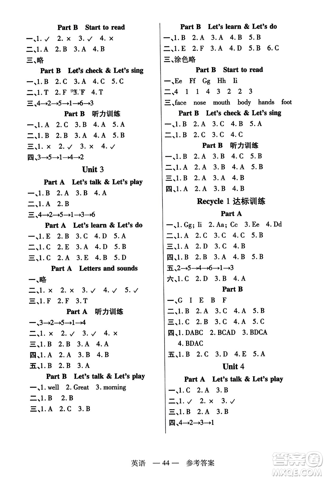 二十一世紀(jì)出版社2023年秋新課程新練習(xí)三年級(jí)英語上冊(cè)人教PEP版答案