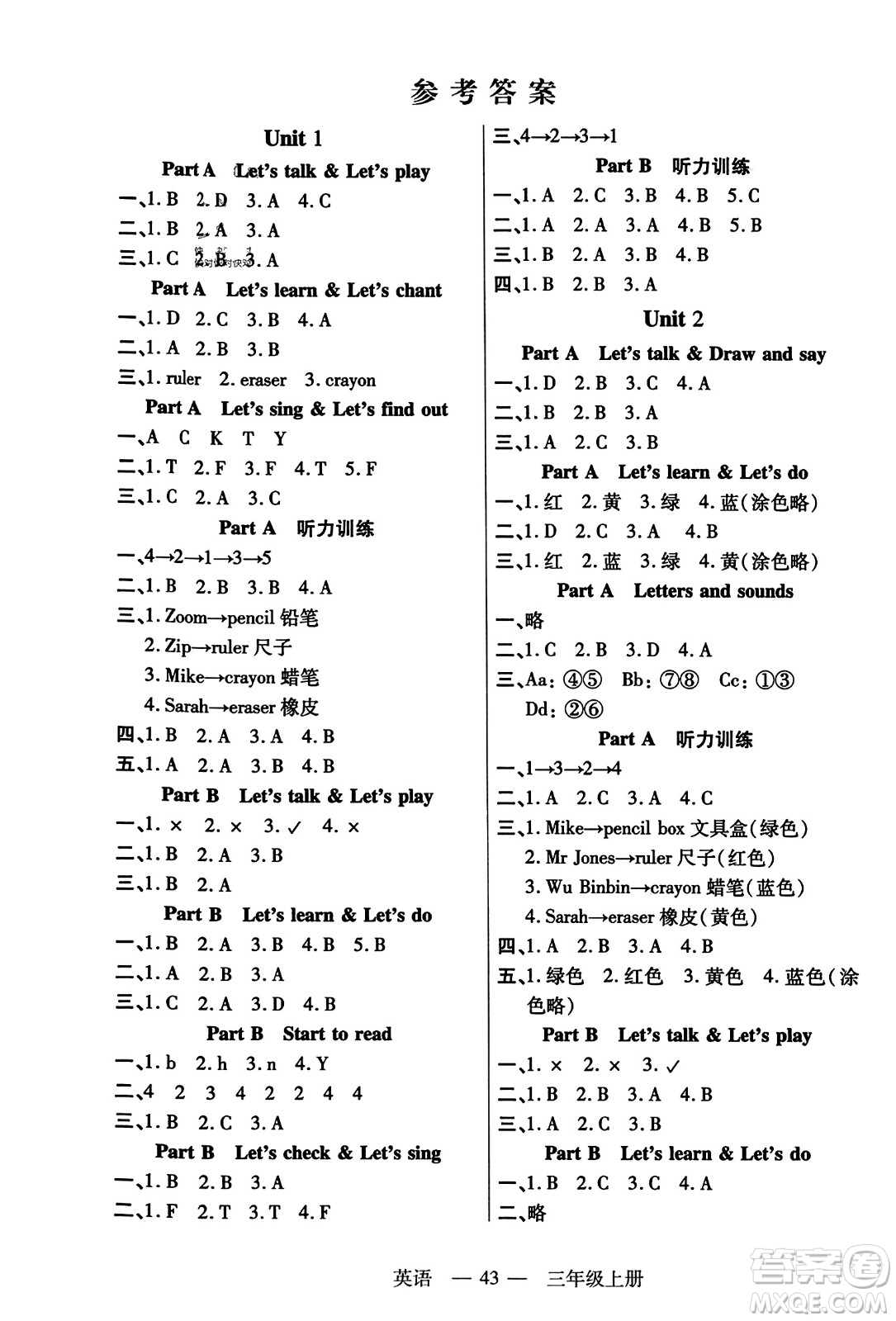 二十一世紀(jì)出版社2023年秋新課程新練習(xí)三年級(jí)英語上冊(cè)人教PEP版答案