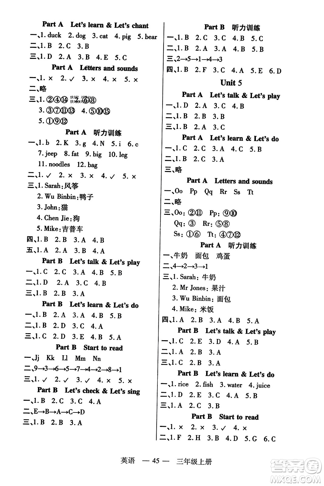 二十一世紀(jì)出版社2023年秋新課程新練習(xí)三年級(jí)英語上冊(cè)人教PEP版答案