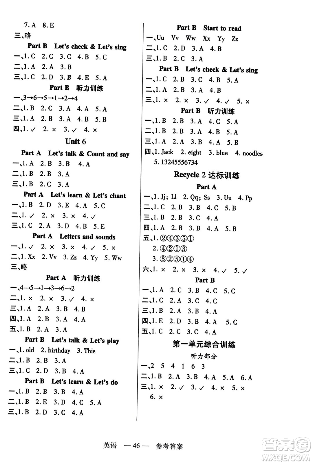二十一世紀(jì)出版社2023年秋新課程新練習(xí)三年級(jí)英語上冊(cè)人教PEP版答案