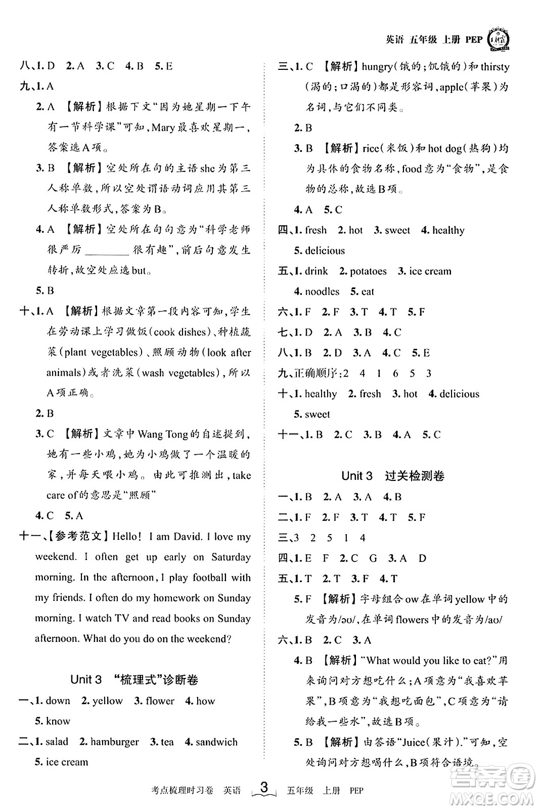 江西人民出版社2023年秋王朝霞考點(diǎn)梳理時(shí)習(xí)卷五年級(jí)英語(yǔ)上冊(cè)人教PEP版答案