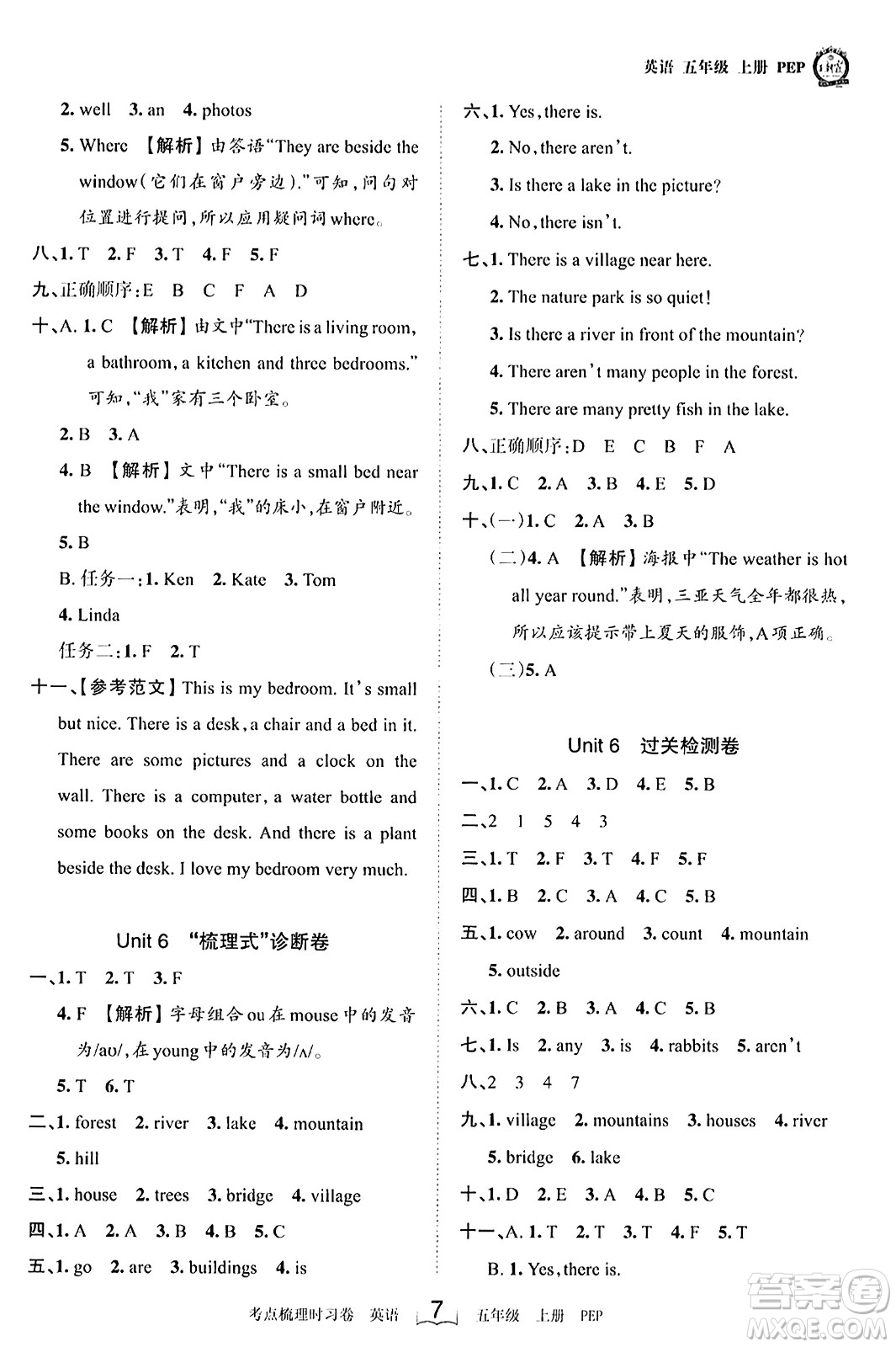 江西人民出版社2023年秋王朝霞考點(diǎn)梳理時(shí)習(xí)卷五年級(jí)英語(yǔ)上冊(cè)人教PEP版答案