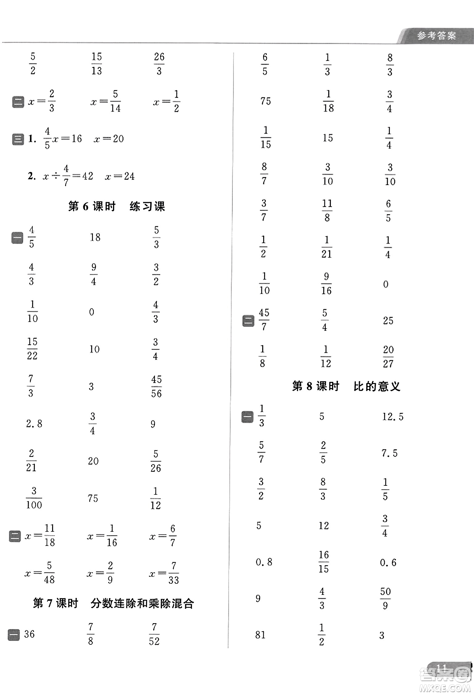 北京教育出版社2023年秋亮點(diǎn)給力計(jì)算天天練六年級(jí)數(shù)學(xué)上冊(cè)江蘇版答案