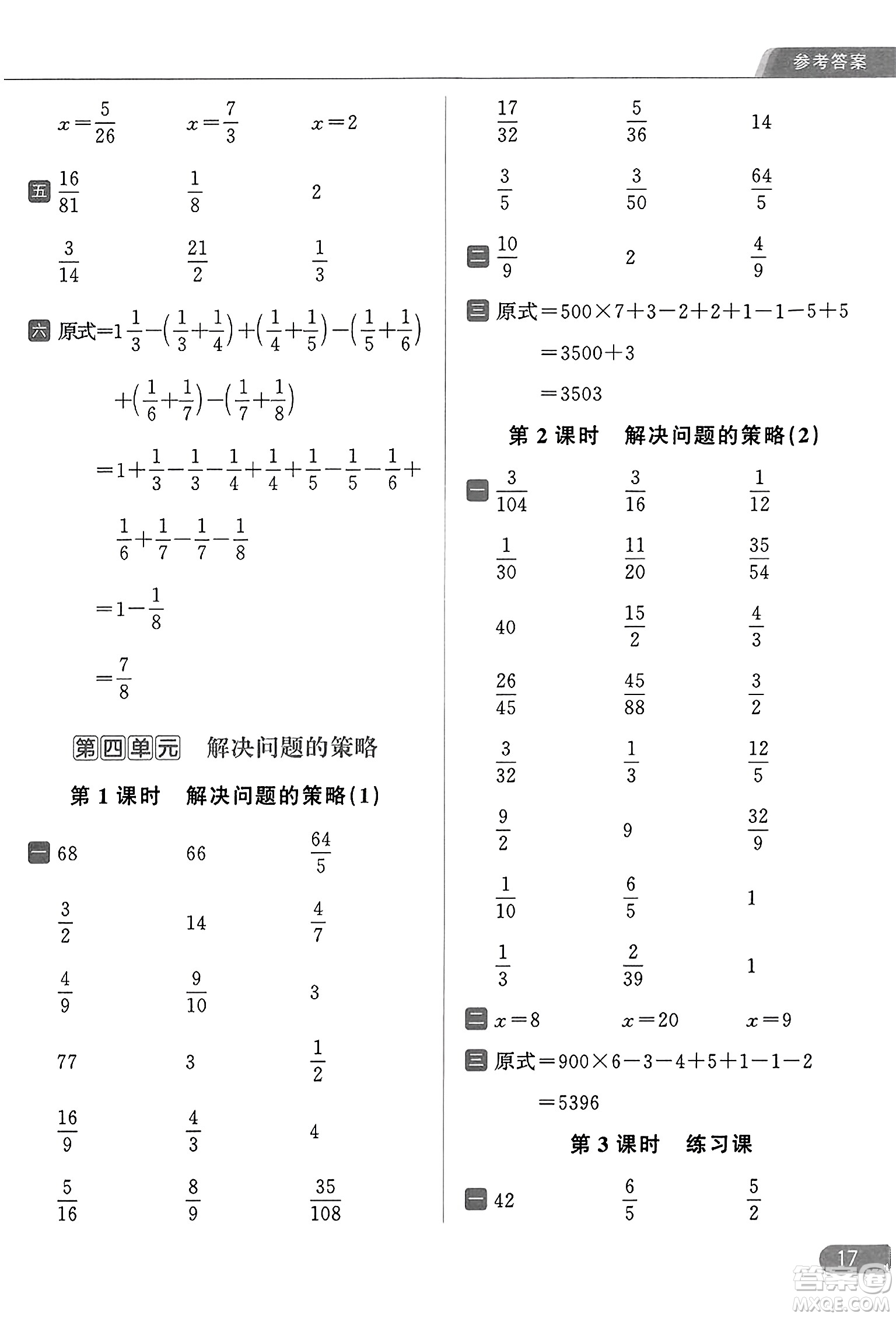 北京教育出版社2023年秋亮點(diǎn)給力計(jì)算天天練六年級(jí)數(shù)學(xué)上冊(cè)江蘇版答案
