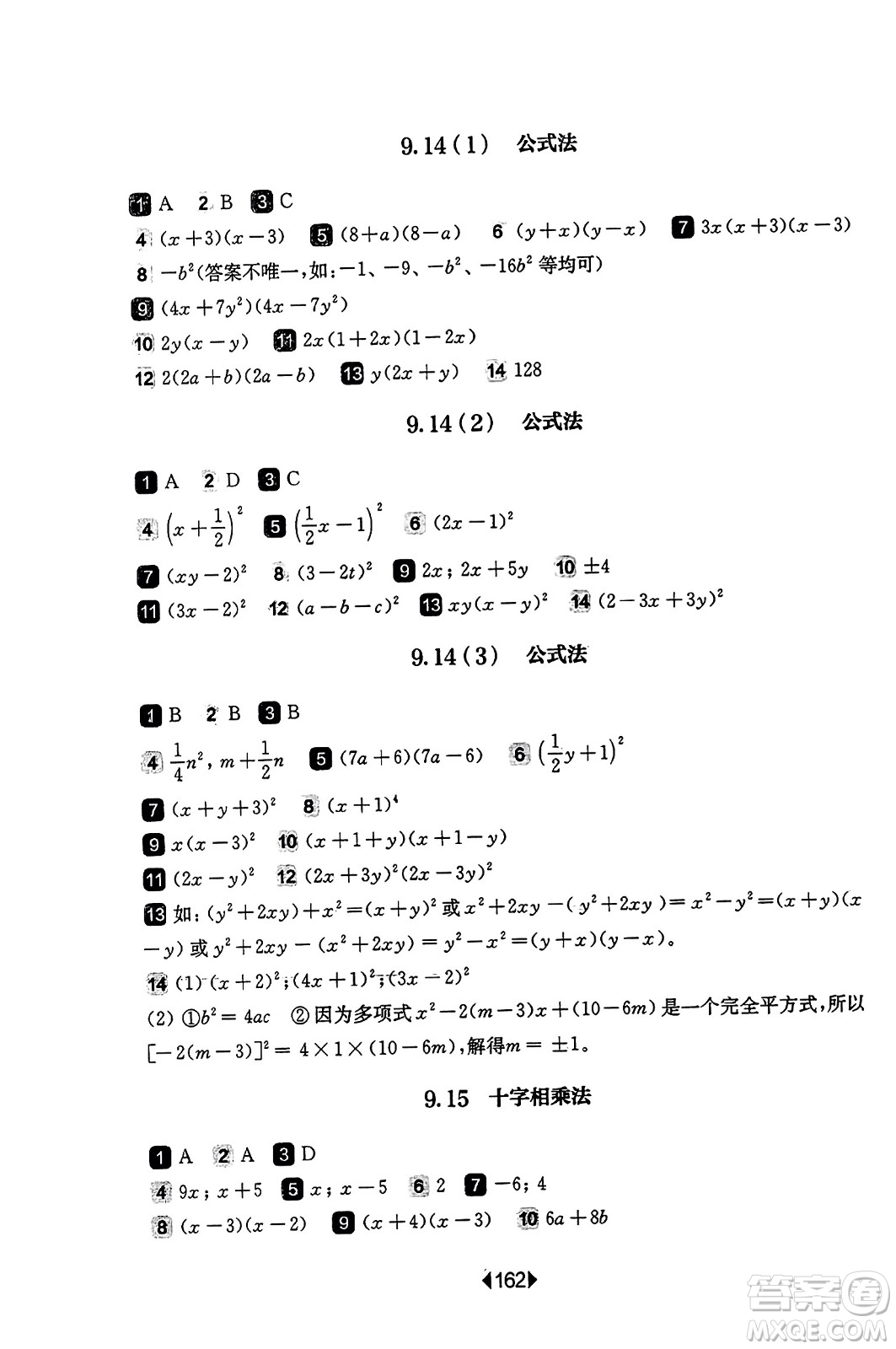 華東師范大學出版社2023年秋華東師大版一課一練七年級數(shù)學上冊華師版答案