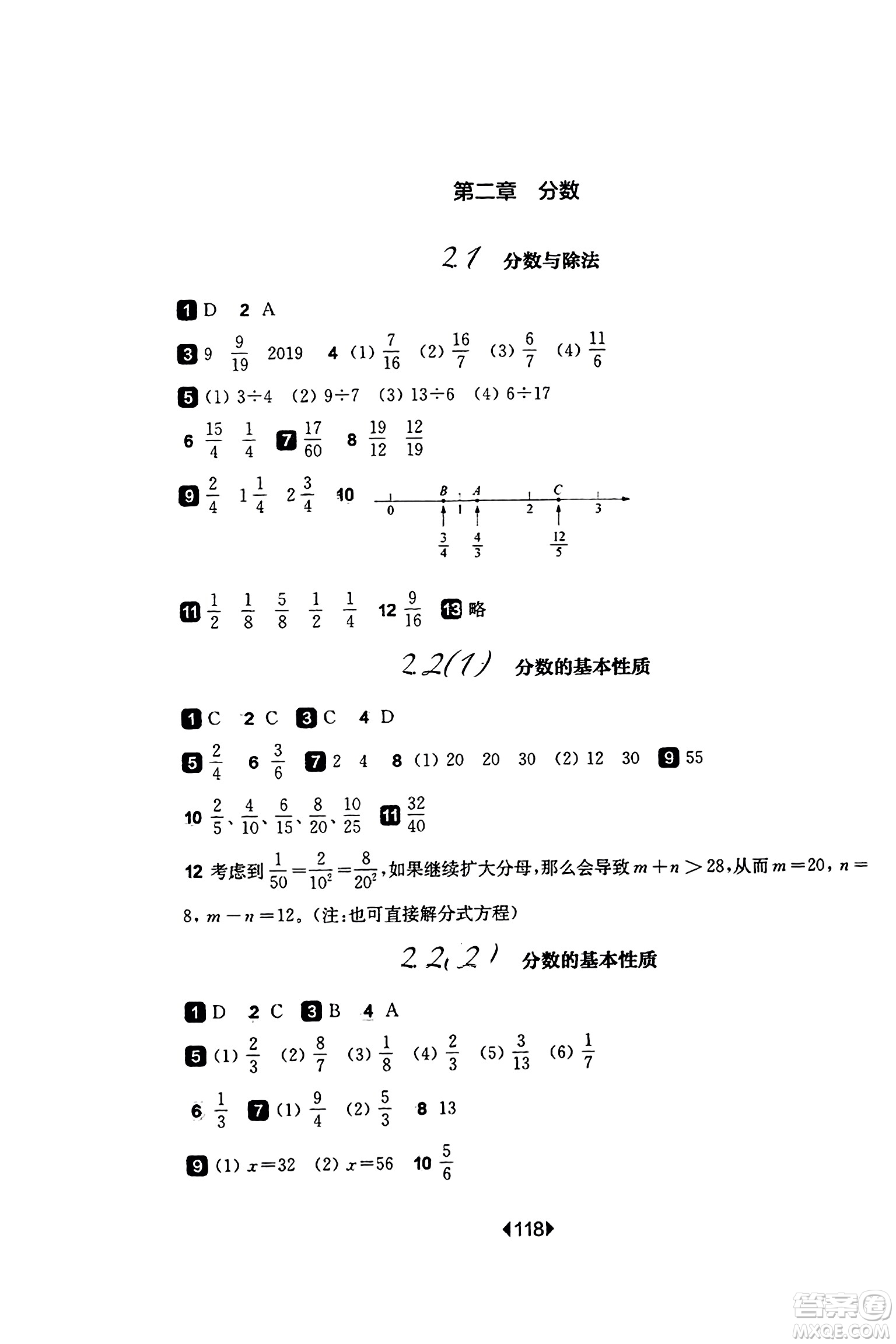 華東師范大學(xué)出版社2023年秋華東師大版一課一練六年級(jí)數(shù)學(xué)上冊(cè)華師版答案