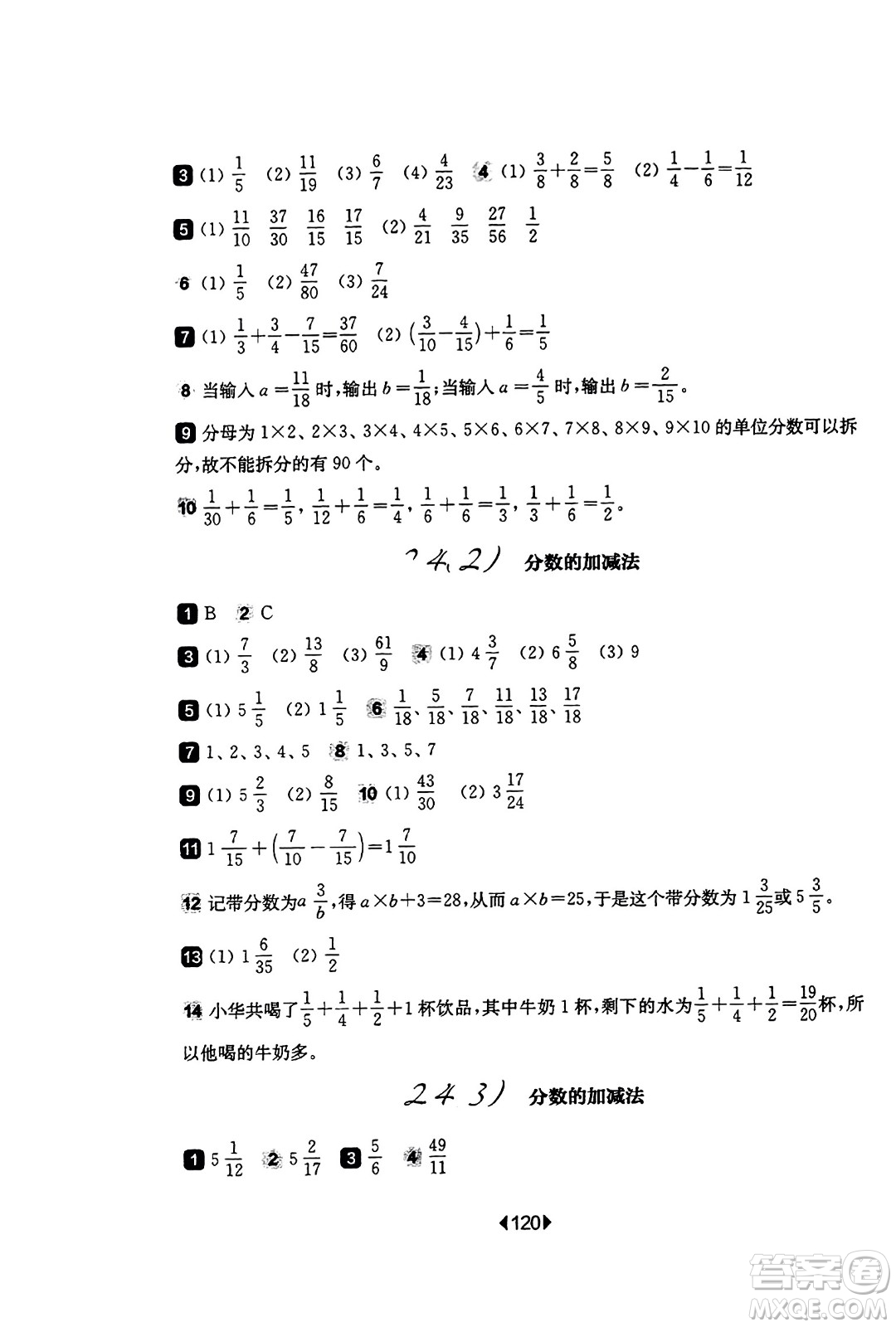 華東師范大學(xué)出版社2023年秋華東師大版一課一練六年級(jí)數(shù)學(xué)上冊(cè)華師版答案