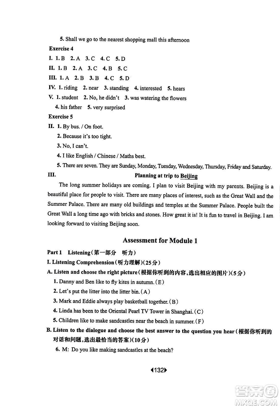 華東師范大學(xué)出版社2023年秋華東師大版一課一練六年級英語上冊牛津版答案