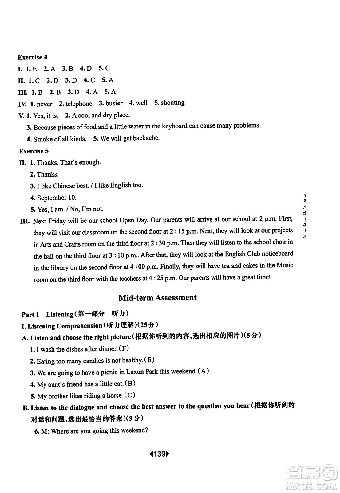 華東師范大學(xué)出版社2023年秋華東師大版一課一練六年級英語上冊牛津版答案