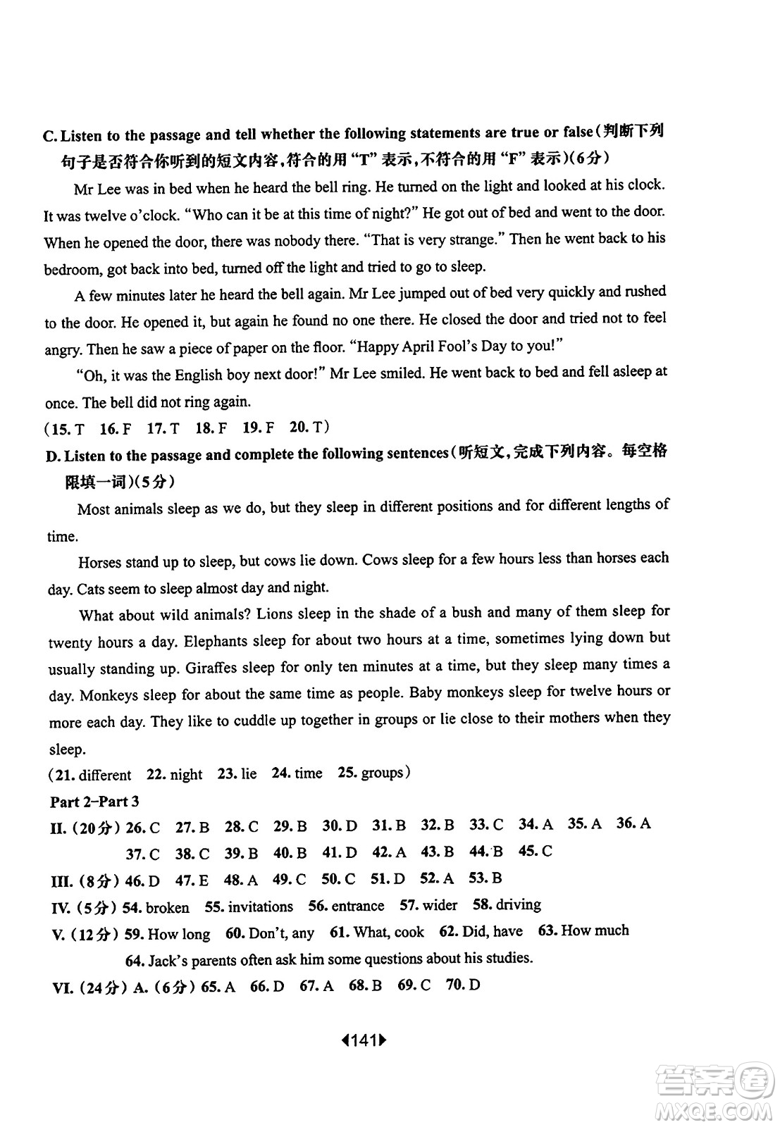 華東師范大學(xué)出版社2023年秋華東師大版一課一練六年級英語上冊牛津版答案