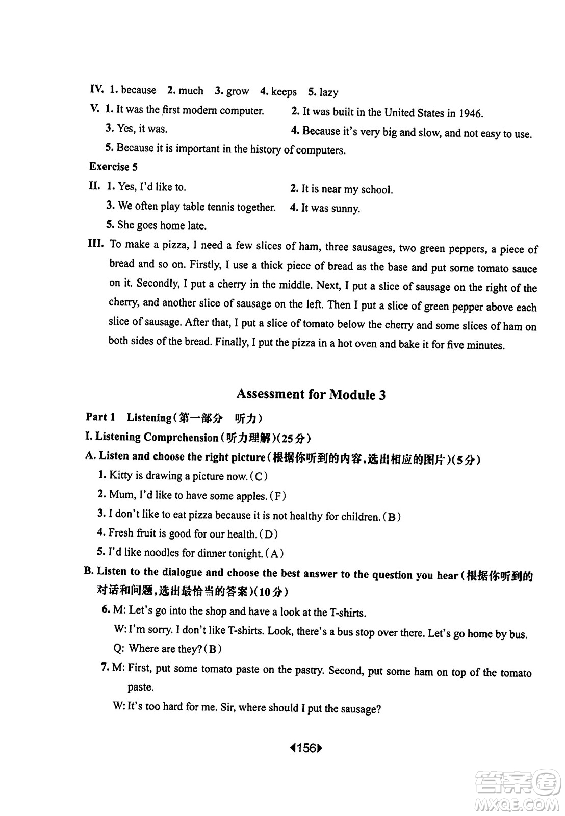 華東師范大學(xué)出版社2023年秋華東師大版一課一練六年級英語上冊牛津版答案