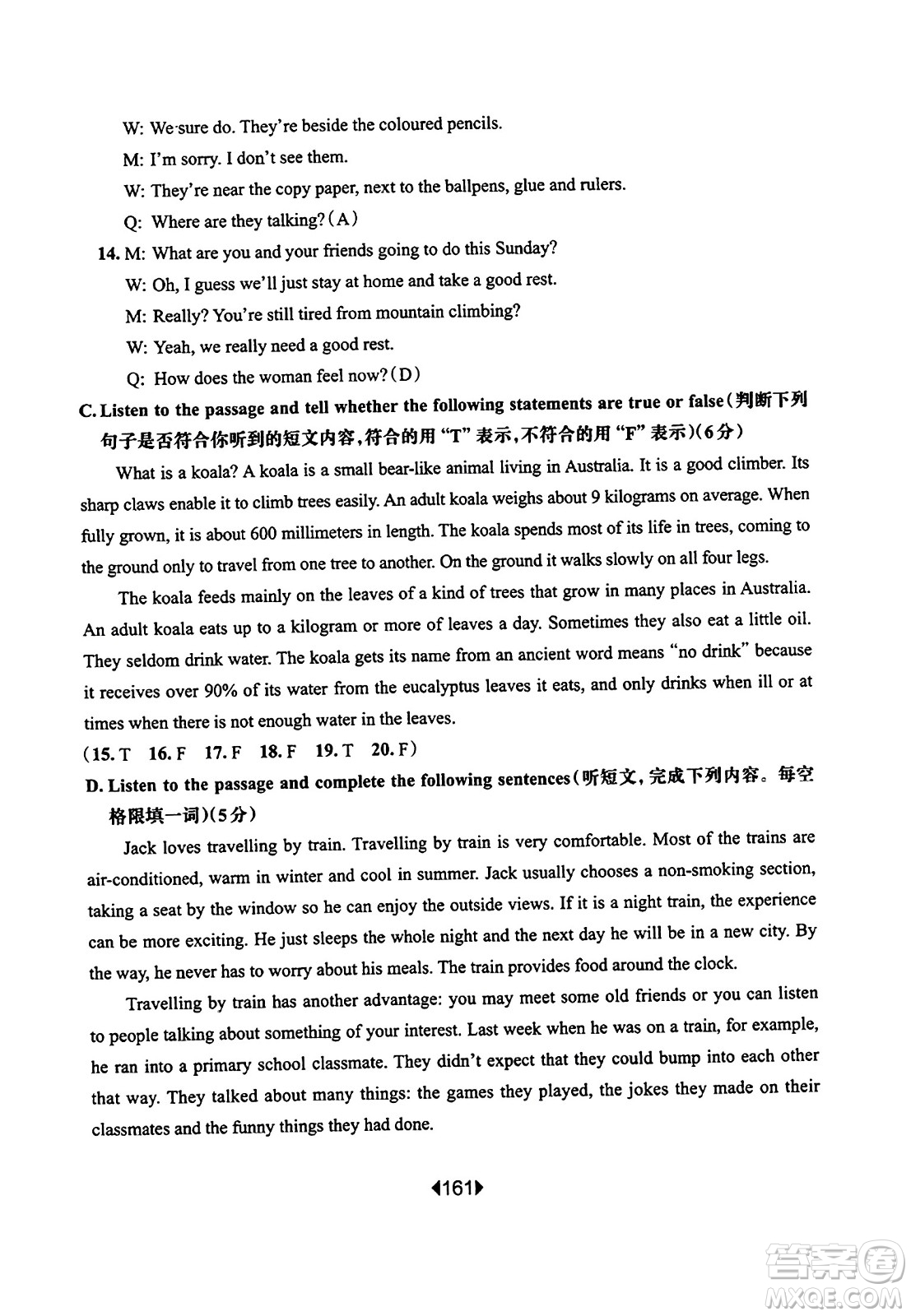 華東師范大學(xué)出版社2023年秋華東師大版一課一練六年級英語上冊牛津版答案