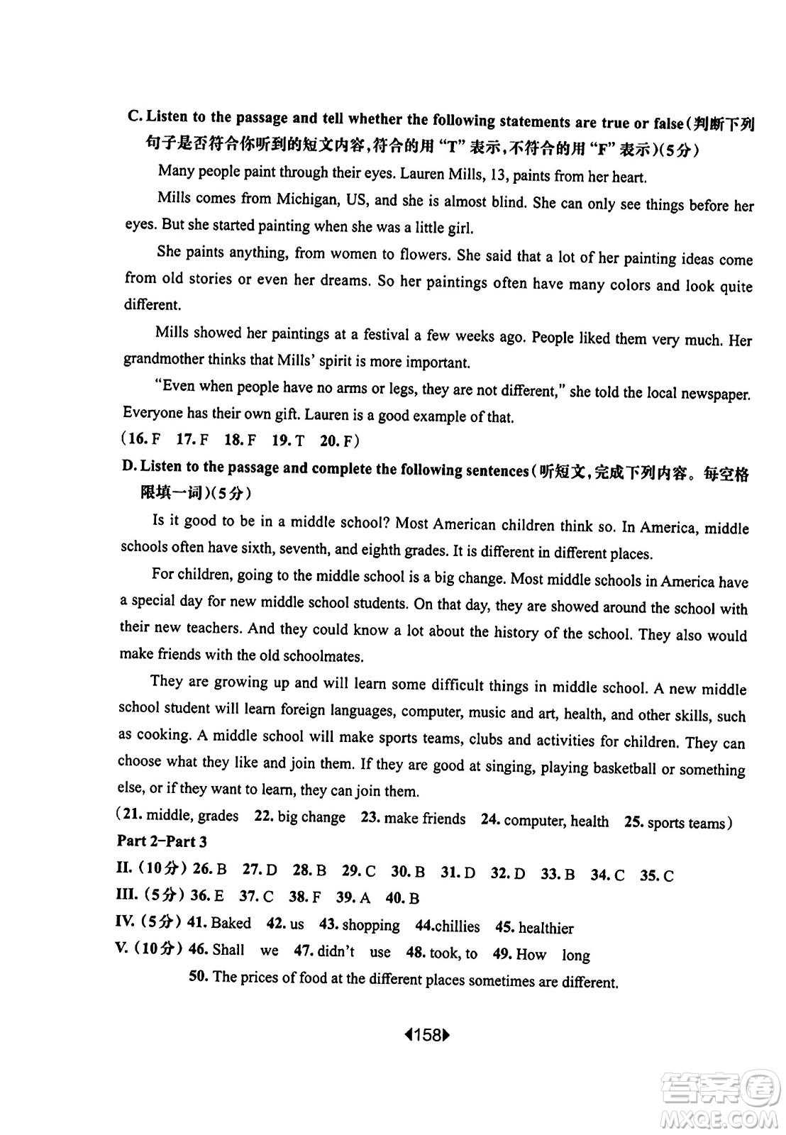 華東師范大學(xué)出版社2023年秋華東師大版一課一練六年級英語上冊牛津版答案
