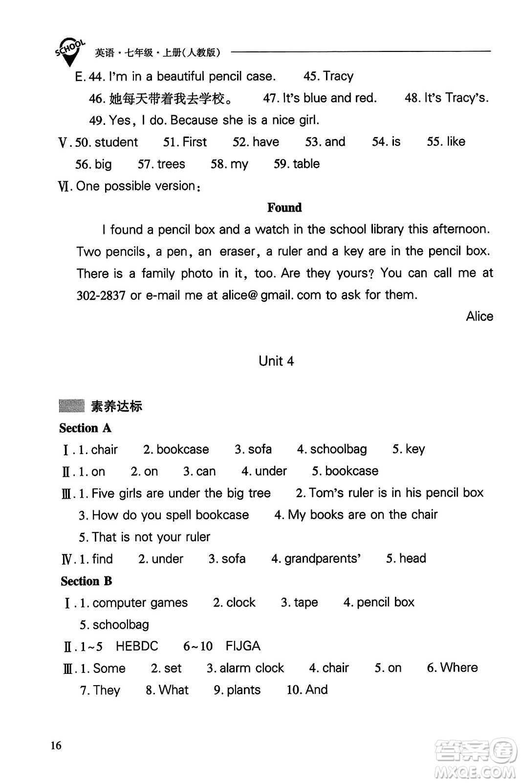 山西教育出版社2023年秋新課程問(wèn)題解決導(dǎo)學(xué)方案七年級(jí)英語(yǔ)上冊(cè)人教版答案