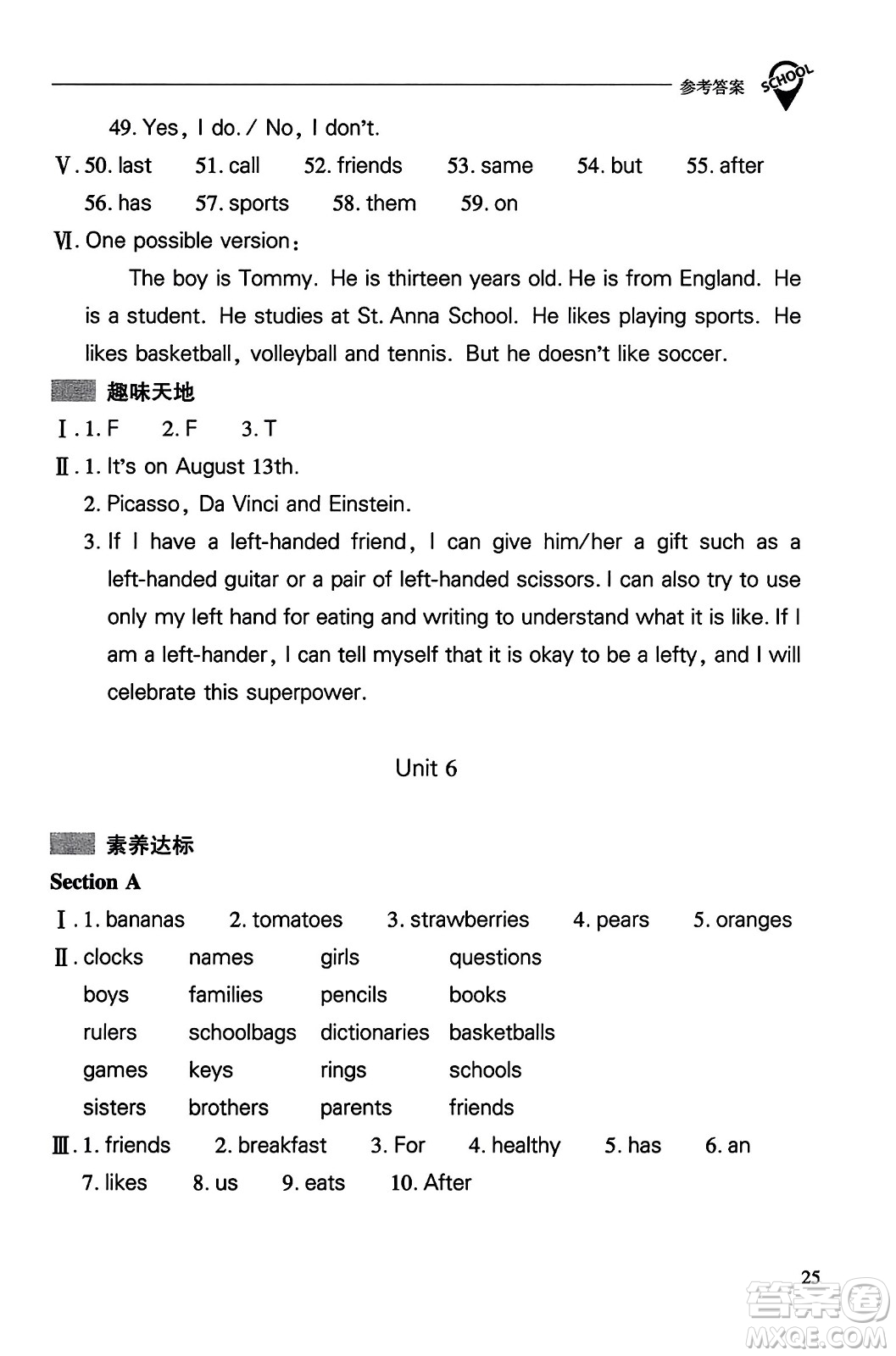 山西教育出版社2023年秋新課程問(wèn)題解決導(dǎo)學(xué)方案七年級(jí)英語(yǔ)上冊(cè)人教版答案