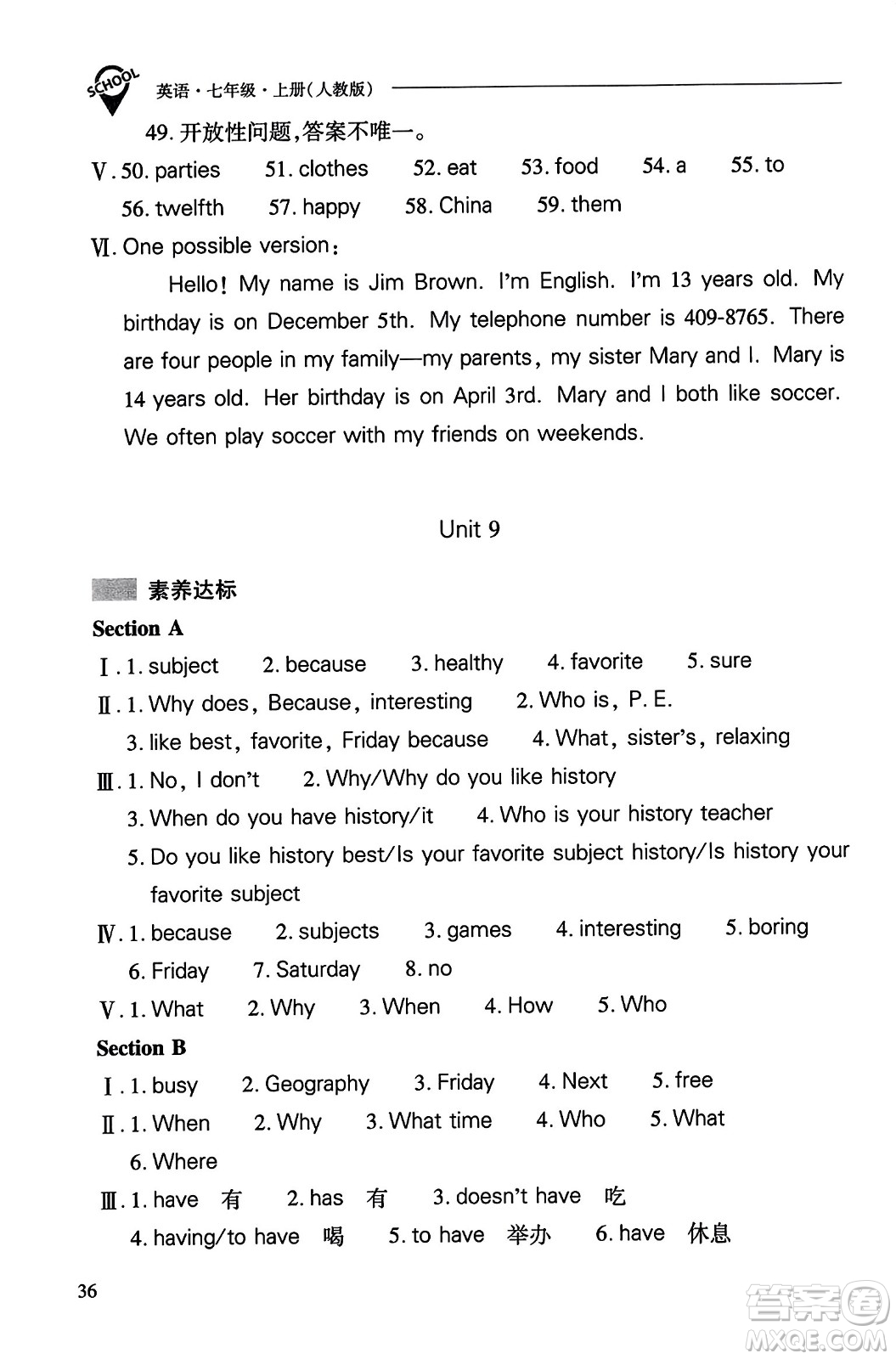 山西教育出版社2023年秋新課程問(wèn)題解決導(dǎo)學(xué)方案七年級(jí)英語(yǔ)上冊(cè)人教版答案