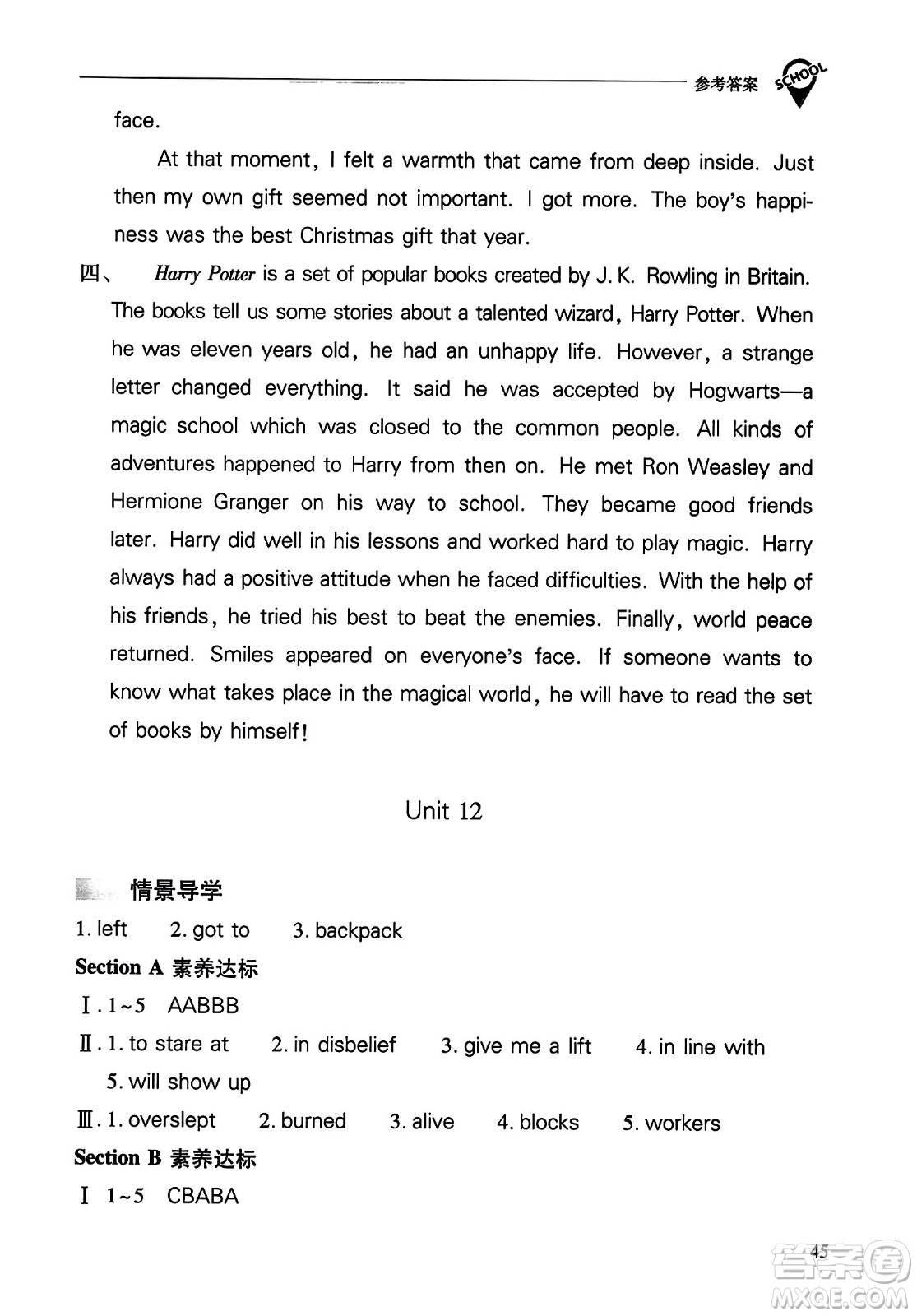 山西教育出版社2023年秋新課程問(wèn)題解決導(dǎo)學(xué)方案九年級(jí)英語(yǔ)全一冊(cè)人教版答案