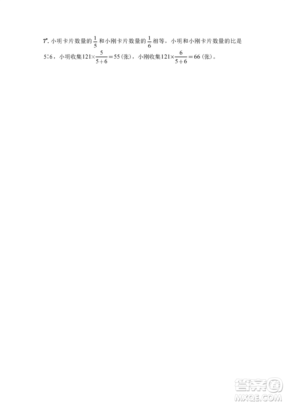 江蘇鳳凰教育出版社2023年秋練習(xí)與測(cè)試小學(xué)數(shù)學(xué)六年級(jí)上冊(cè)蘇教版雙色版A版參考答案