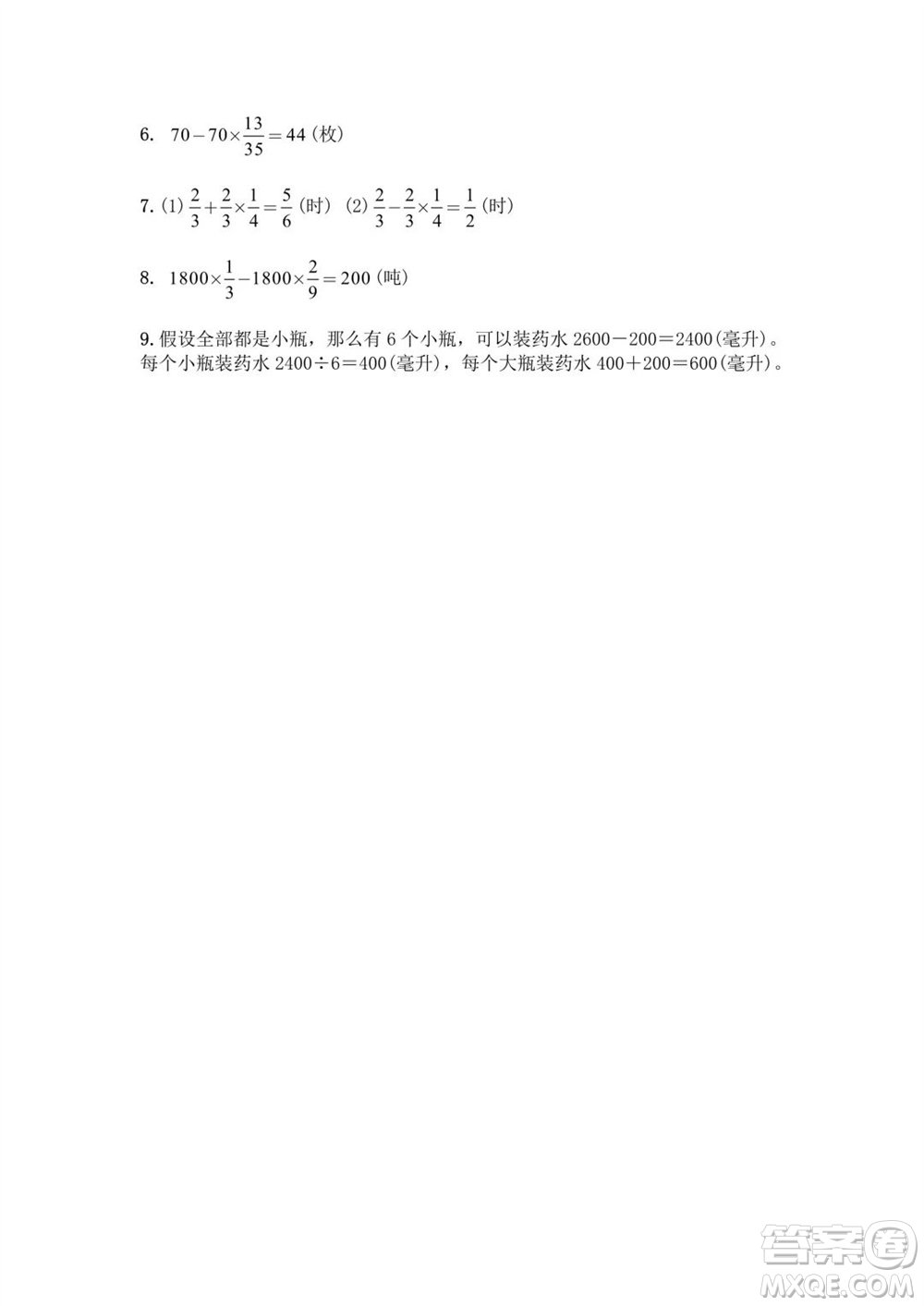 江蘇鳳凰教育出版社2023年秋練習與測試小學數學六年級上冊蘇教版提優(yōu)版參考答案