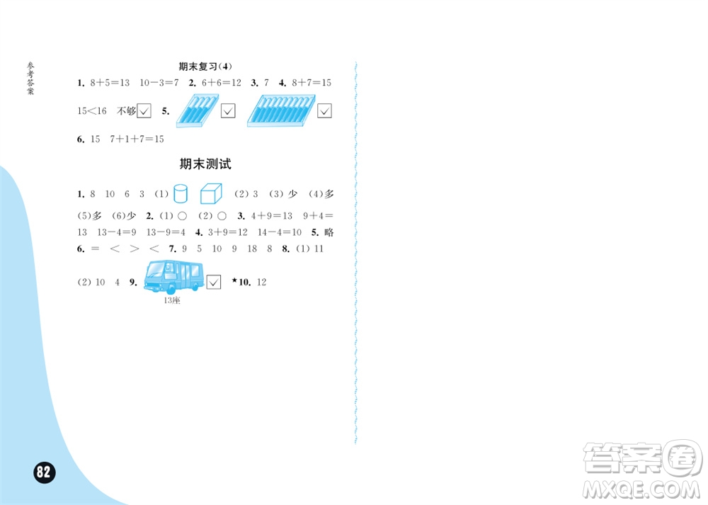 江蘇鳳凰教育出版社2023年秋練習(xí)與測試小學(xué)數(shù)學(xué)一年級上冊蘇教版雙色版C版參考答案