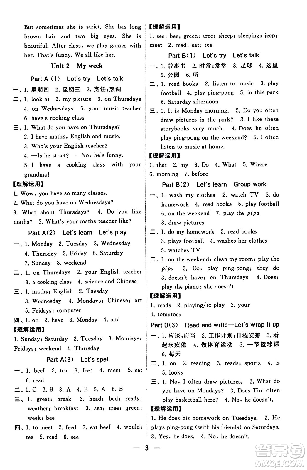 河海大學(xué)出版社2023年秋學(xué)霸默寫達(dá)人五年級(jí)英語上冊(cè)人教版答案
