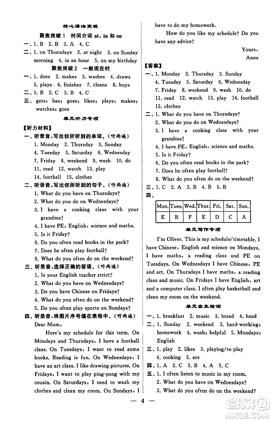 河海大學(xué)出版社2023年秋學(xué)霸默寫達(dá)人五年級(jí)英語上冊(cè)人教版答案