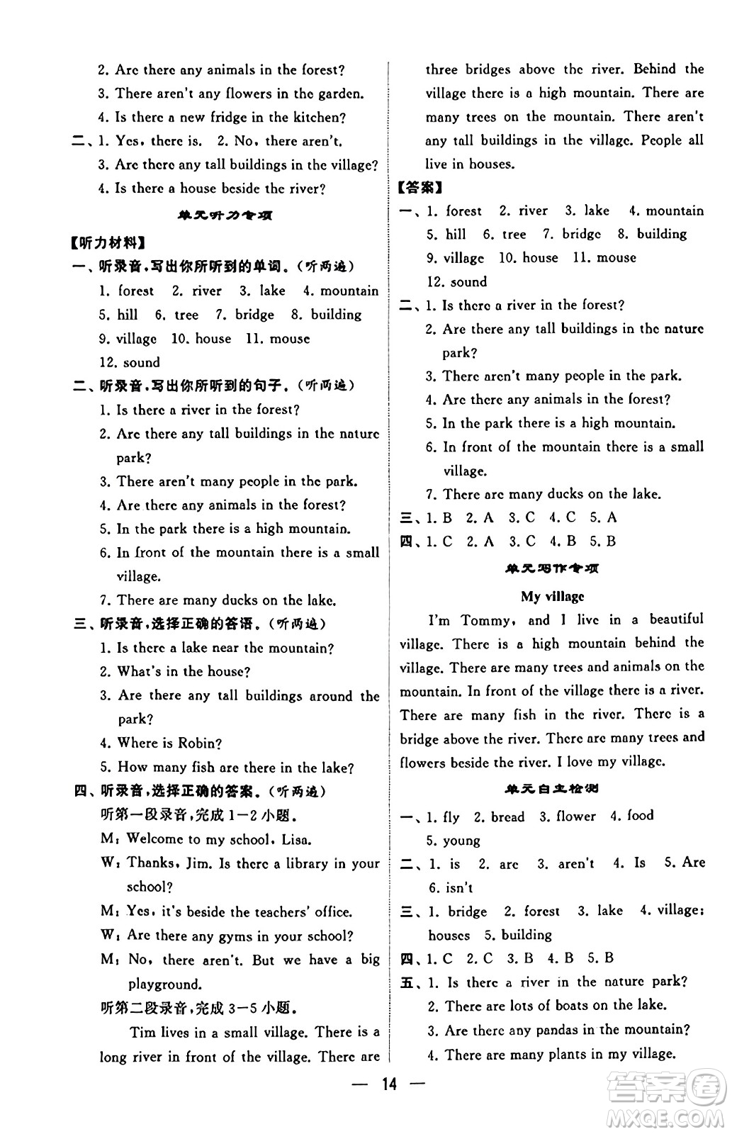 河海大學(xué)出版社2023年秋學(xué)霸默寫達(dá)人五年級(jí)英語上冊(cè)人教版答案