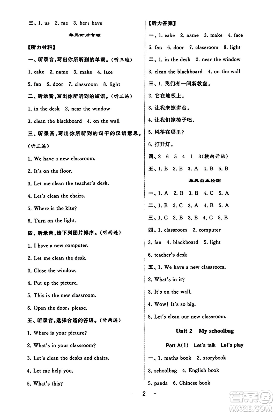 河海大學(xué)出版社2023年秋學(xué)霸默寫達(dá)人四年級(jí)英語(yǔ)上冊(cè)人教版答案