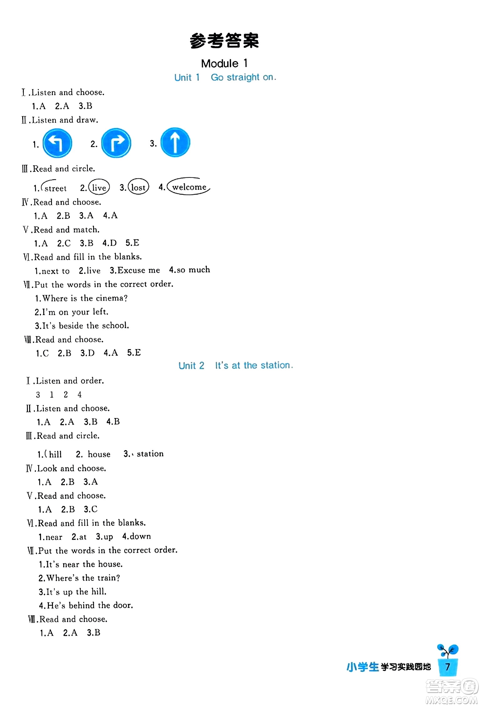 四川教育出版社2023年秋新課標(biāo)小學(xué)生學(xué)習(xí)實(shí)踐園地四年級(jí)英語上冊(cè)外研版三起點(diǎn)答案