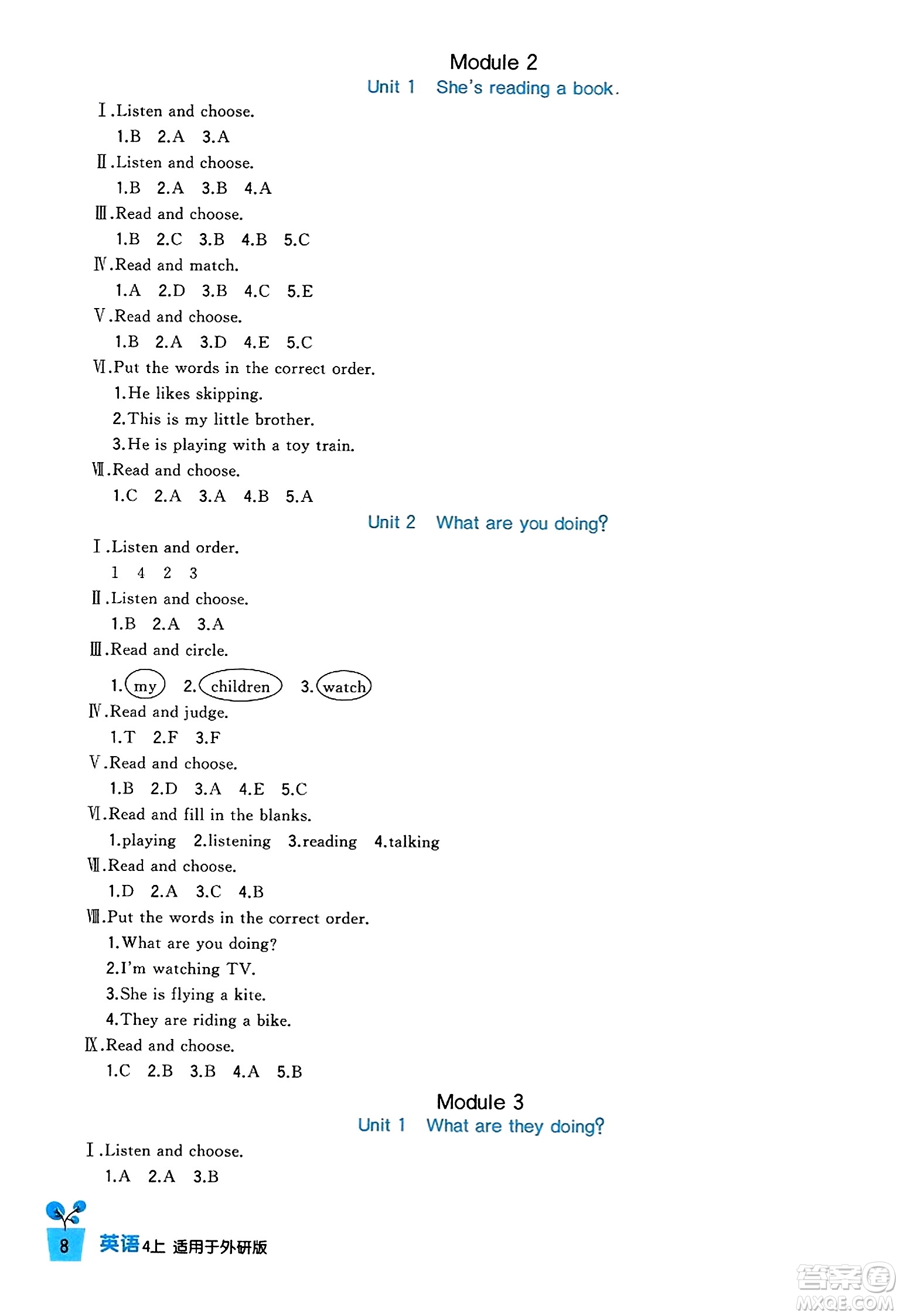 四川教育出版社2023年秋新課標(biāo)小學(xué)生學(xué)習(xí)實(shí)踐園地四年級(jí)英語上冊(cè)外研版三起點(diǎn)答案
