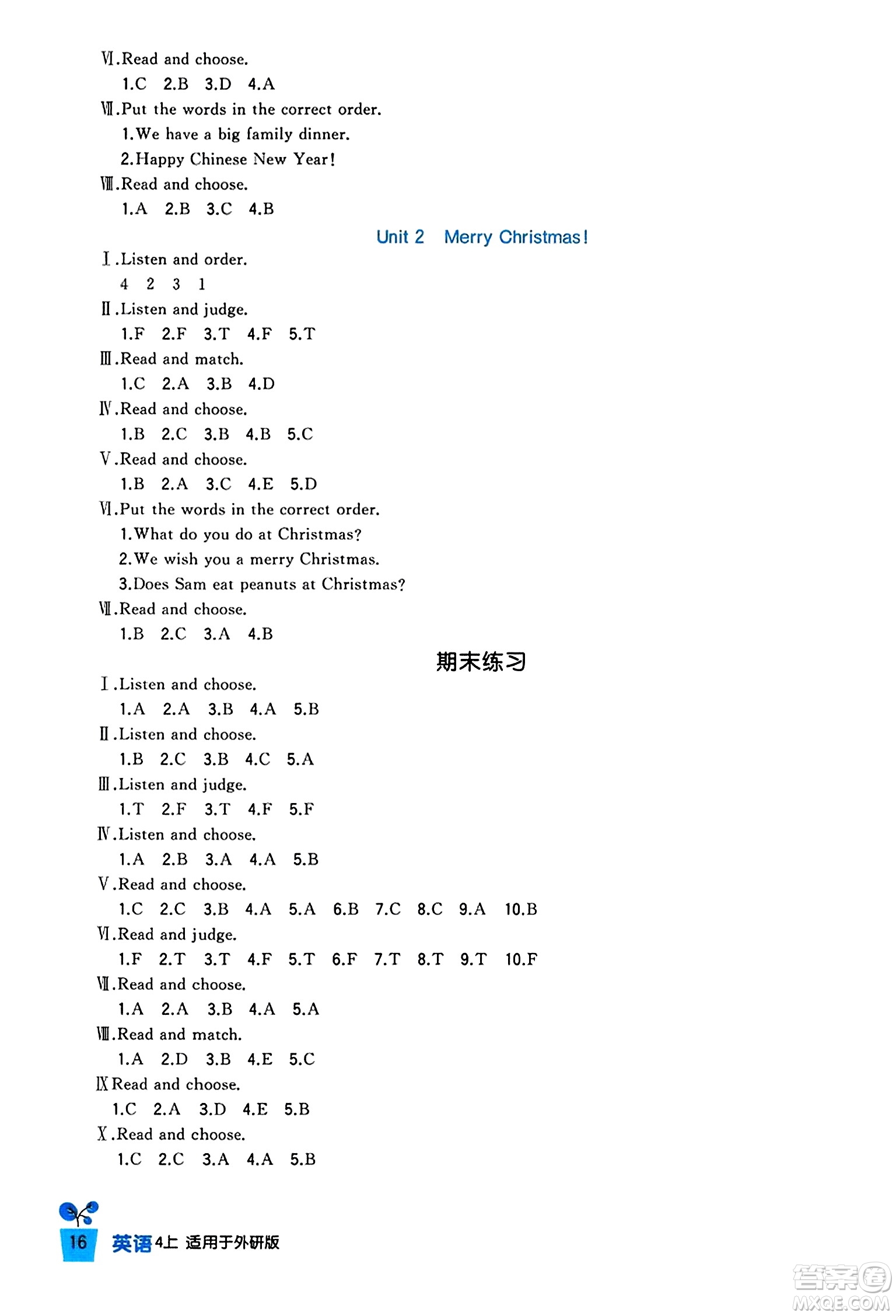 四川教育出版社2023年秋新課標(biāo)小學(xué)生學(xué)習(xí)實(shí)踐園地四年級(jí)英語上冊(cè)外研版三起點(diǎn)答案
