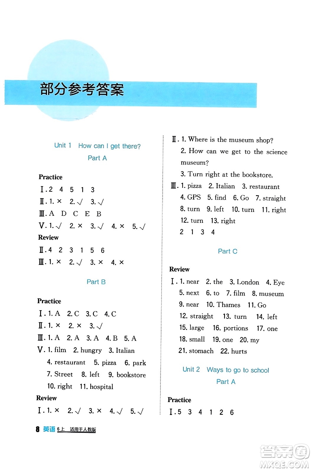 四川教育出版社2023年秋新課標小學生學習實踐園地六年級英語上冊人教版三起點答案