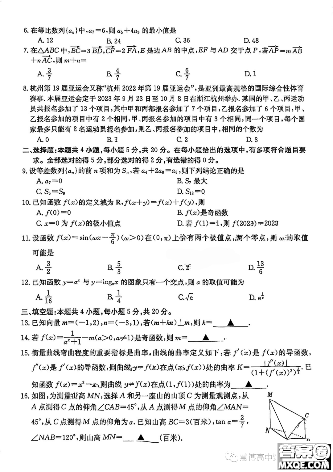 2024屆10月百萬(wàn)大聯(lián)考2468C數(shù)學(xué)試題答案